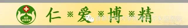 北京友谊医院胆道闭锁肝移植费用,北京友谊医院通州院区肝移植