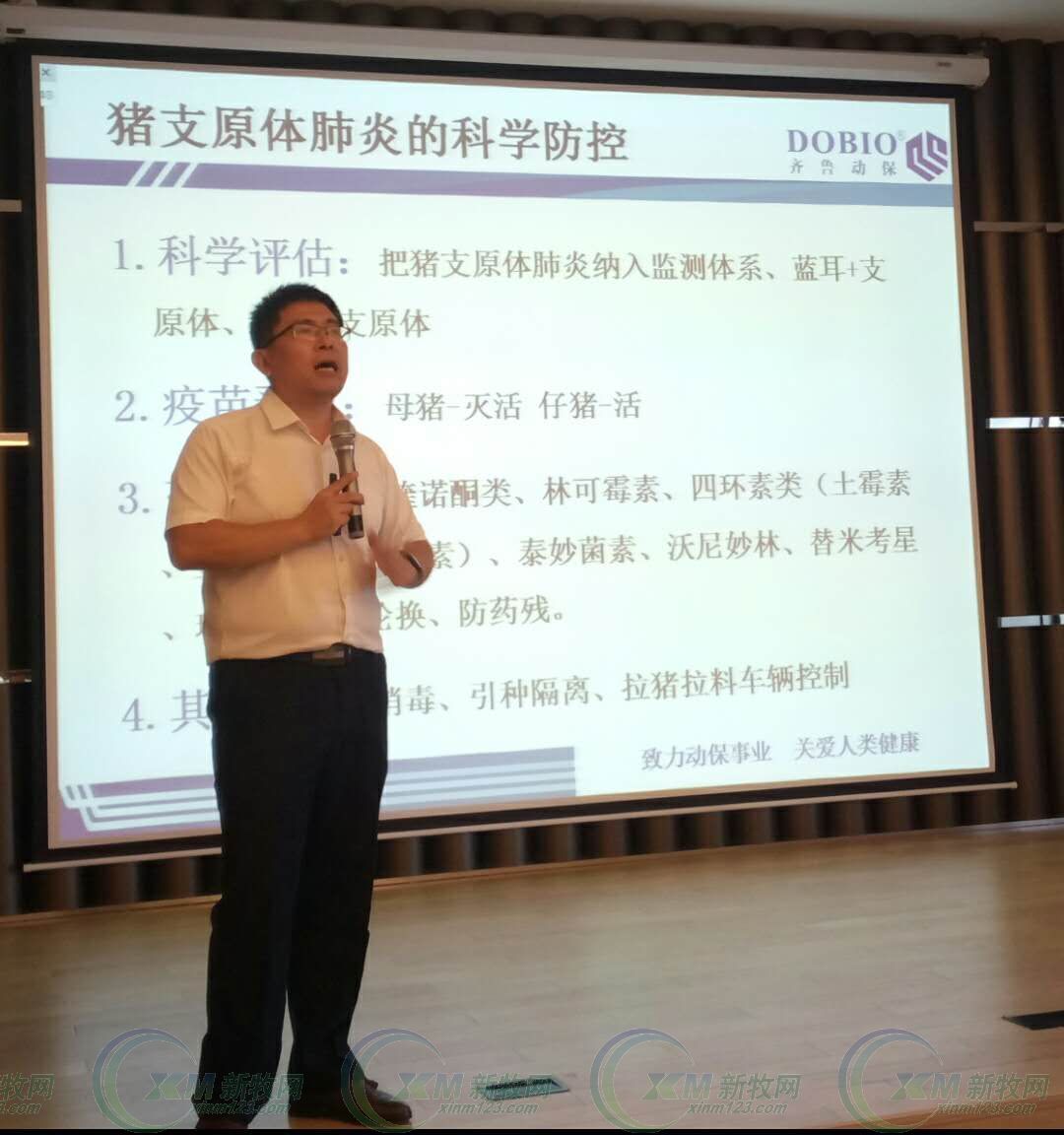 齐鲁动保李相钊,齐鲁动保猪瘟疫苗怎么样