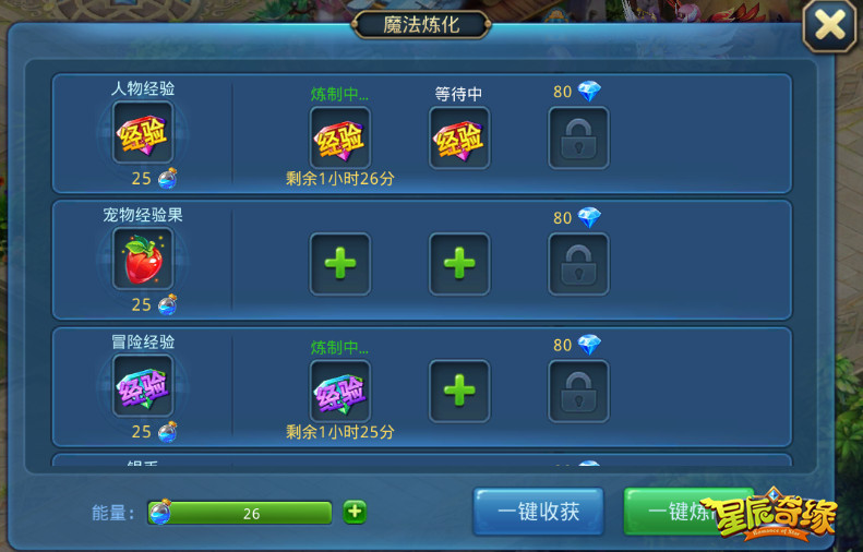 省钱小技巧《星辰奇缘》如何利用差价获取最大收获