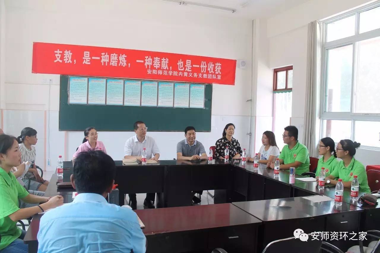 「资环」支教-您听我们说！