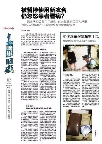 撤稿沟通函,美团撤稿函