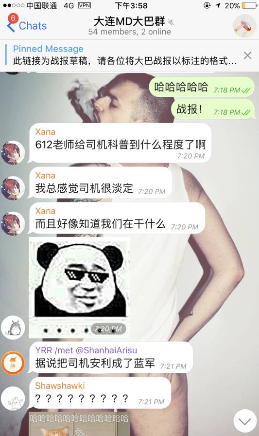 大连MissionDay夜刷大巴组战报