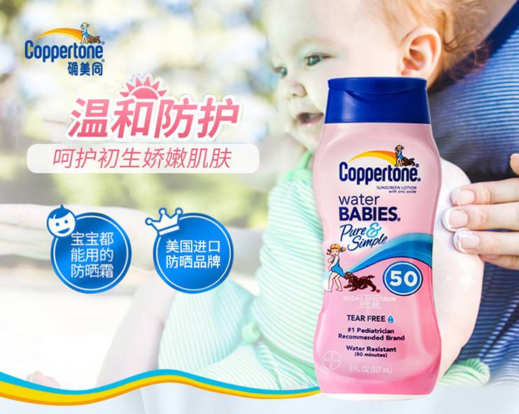 周一团丨错过无，夏季防晒+驱蚊收官之团，价格超！级！劲！爆！