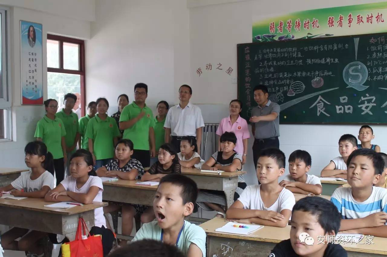 「资环」支教-您听我们说！