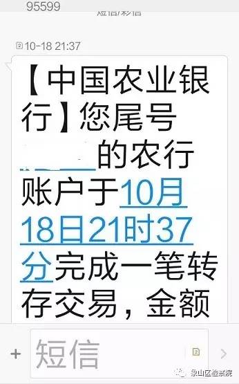 盗窃手机后盗刷支付宝,两男子盗刷他人银行卡被刑拘