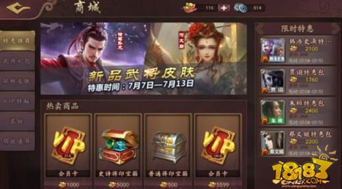 三国杀online和手机版互通吗,三国杀ol互通版联动刺客伍六七