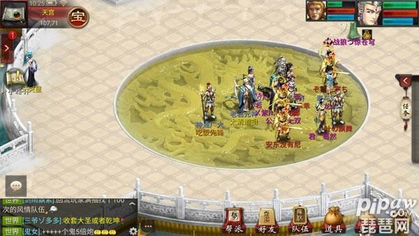 大话西游古风,大话西游2口袋版开放性测试