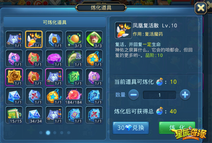 省钱小技巧《星辰奇缘》如何利用差价获取最大收获