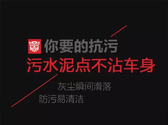 喷过这液体后，爱车再没脏过！老司机们用了说真牛