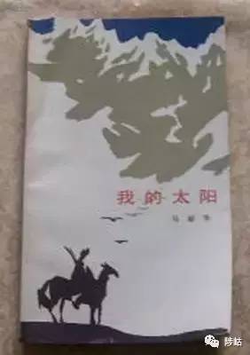 豪放与悲慨——昌耀、杨牧新边塞诗专题