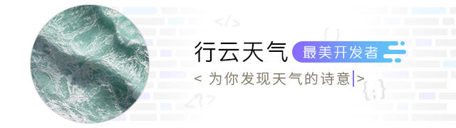 最美应用是什么,最美风景天气预报软件