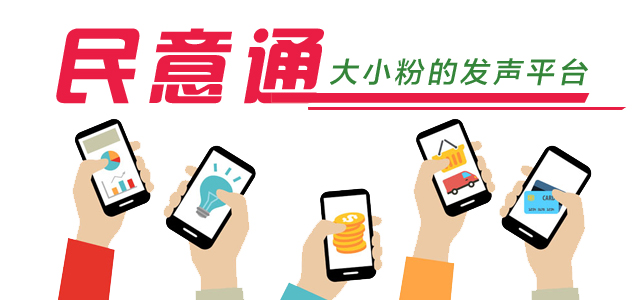 *意民**通：山水龙城小区物业剪断业主电线住房和城乡建设局这样回复