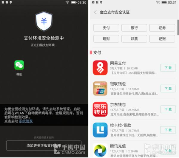 金立s10信号,金立s10彩虹电量