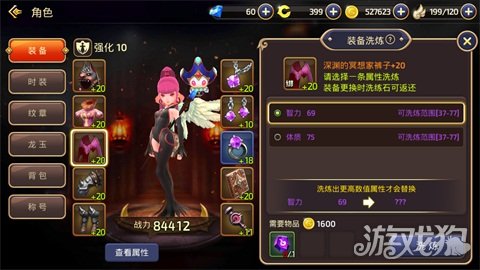 龙之谷装备强化在哪里转移,龙之谷手游100级装备选择