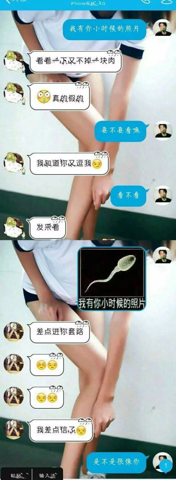 原来头像还可以这样设置！厉害了，我的段友们！