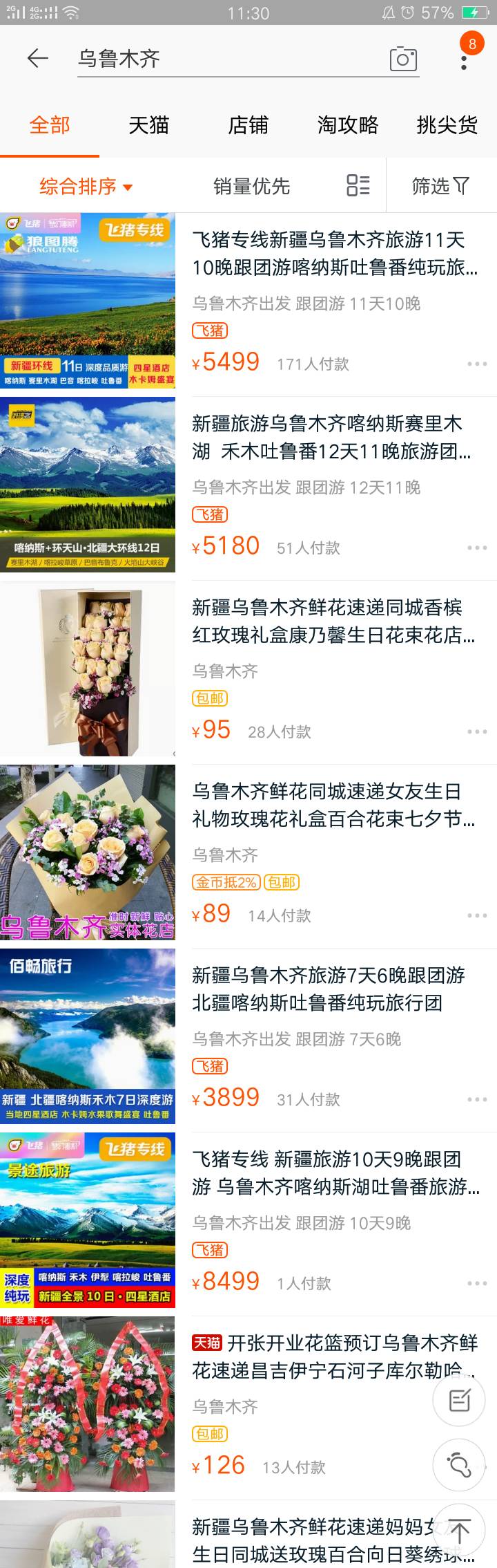 新疆石河子有哪些特产小吃,为什么新疆石河子凉皮这么出名