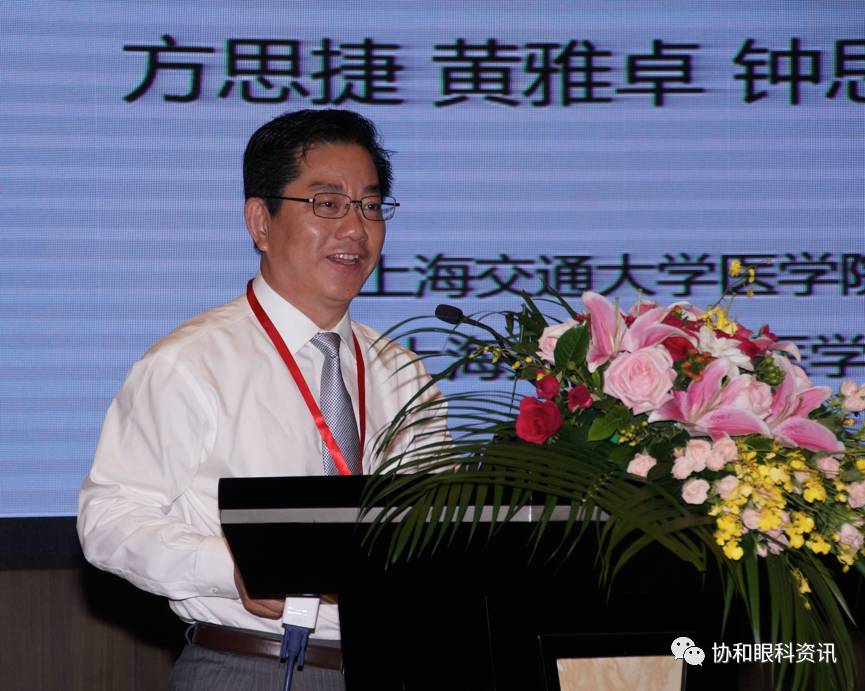 第四届北京协和医院眼科高峰论坛暨首届欧美同学会医师协会眼科分会学术论坛顺利举行