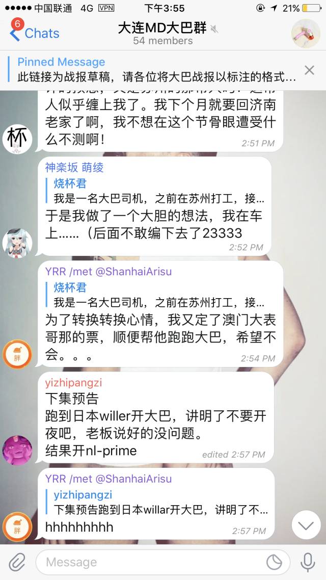 大连MissionDay夜刷大巴组战报