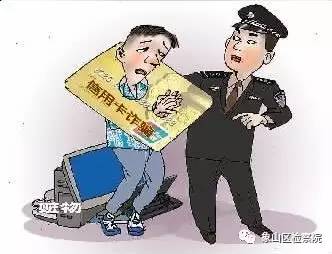 盗窃手机后盗刷支付宝,两男子盗刷他人银行卡被刑拘