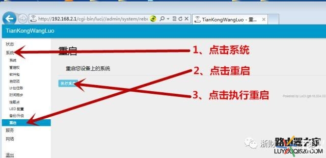 闪讯联智能路由器怎么连无线,闪讯路由器上网教程