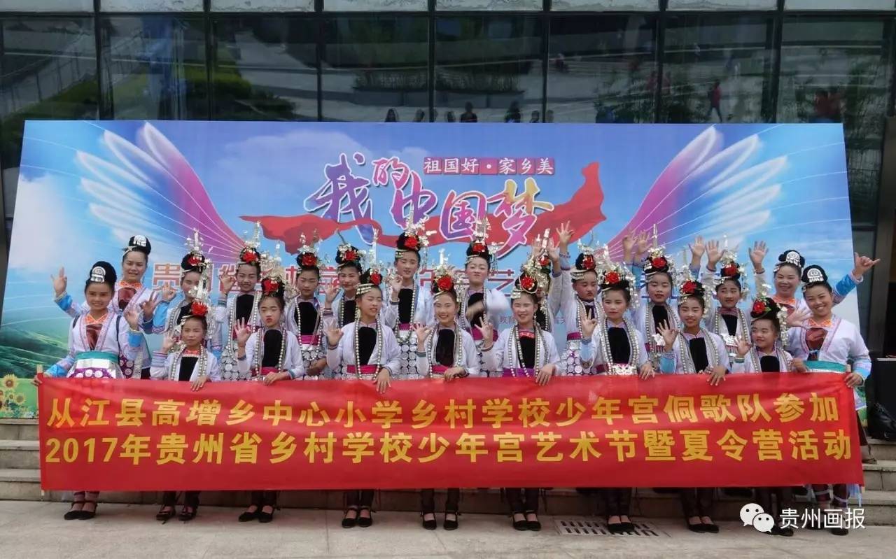 贵州贵阳学校文艺节演出,贵州乡村学校少年宫文艺汇演