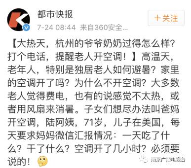 家里29度老人不让开空调,家里老人总是不愿意开窗通风