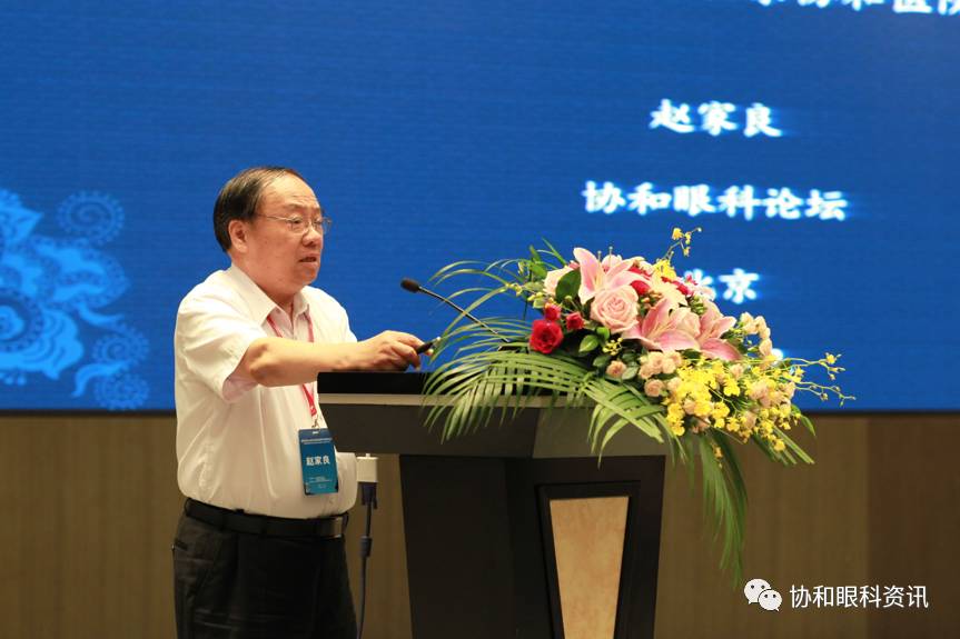 第四届北京协和医院眼科高峰论坛暨首届欧美同学会医师协会眼科分会学术论坛顺利举行