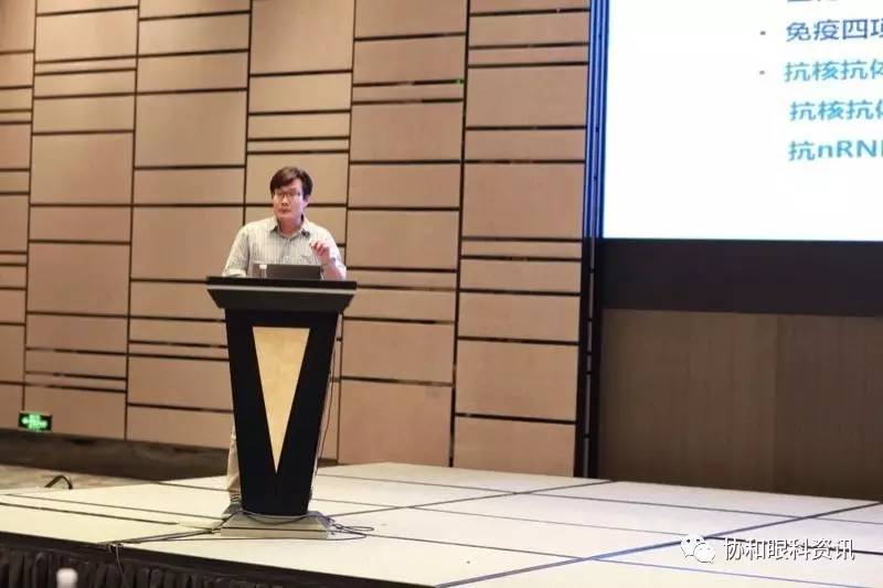 第四届北京协和医院眼科高峰论坛暨首届欧美同学会医师协会眼科分会学术论坛顺利举行