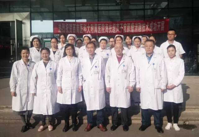 子宫肌瘤最新技术,子宫肌瘤目前有什么高科技手术