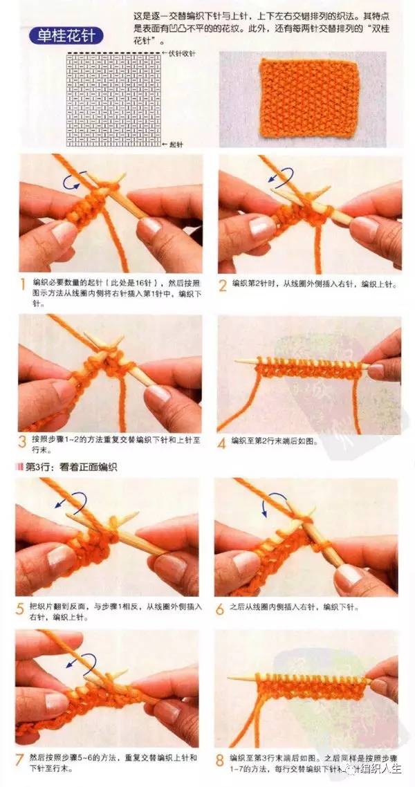 如何看懂编织图解,看图文详细教程
