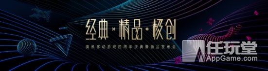 再造荣耀,腾讯出新游戏王者荣耀