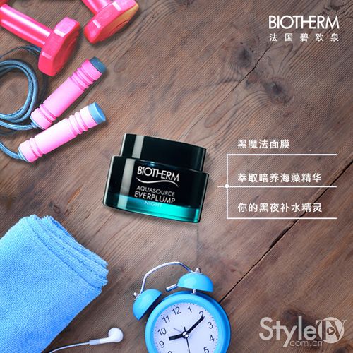 爱美就选健康产品,碧欧泉水光肌肤