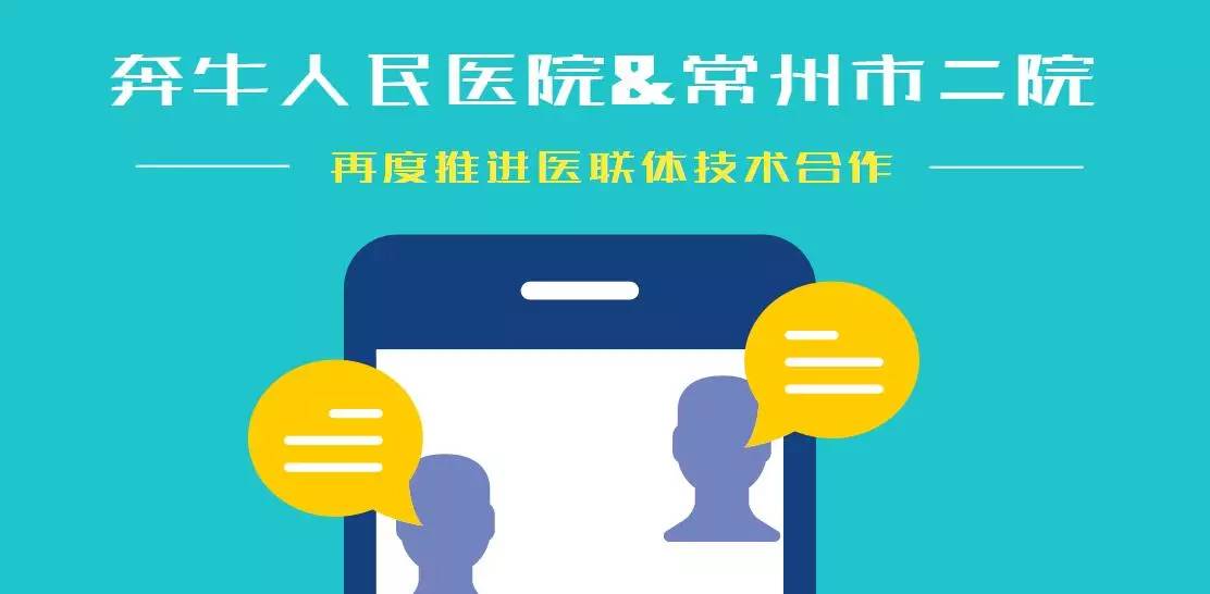 喜大普奔！以后奔牛人在家门口，就能看上二院妇产科的专家门诊啦~