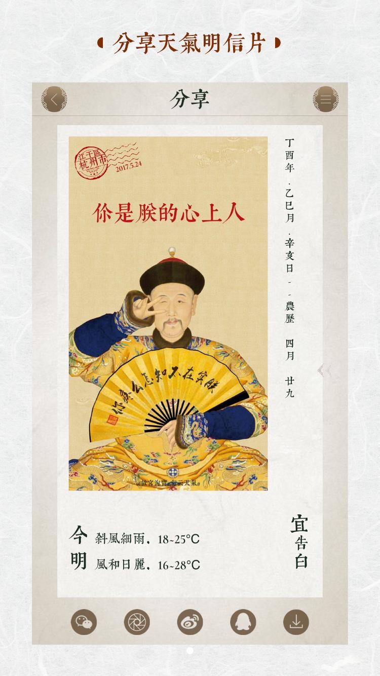 最美应用是什么,最美风景天气预报软件