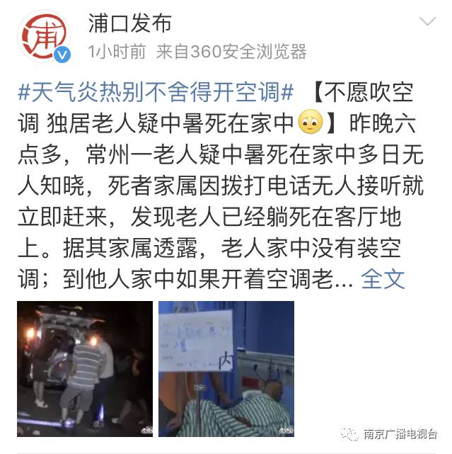 家里29度老人不让开空调,家里老人总是不愿意开窗通风