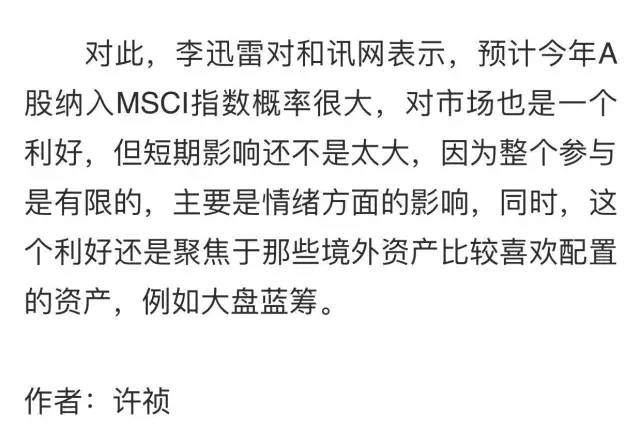 a股入摩最新新闻,入摩股票是好是坏