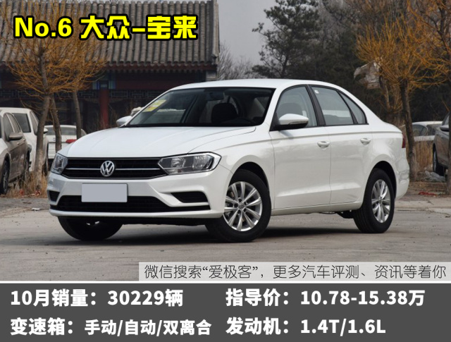 卡罗拉2020款与吉利帝豪比较,1.2t卡罗拉和1.5l帝豪