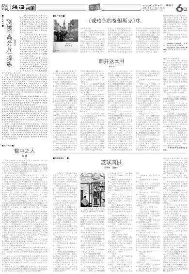 东城院举办“真实就是力量”文学沙龙活动