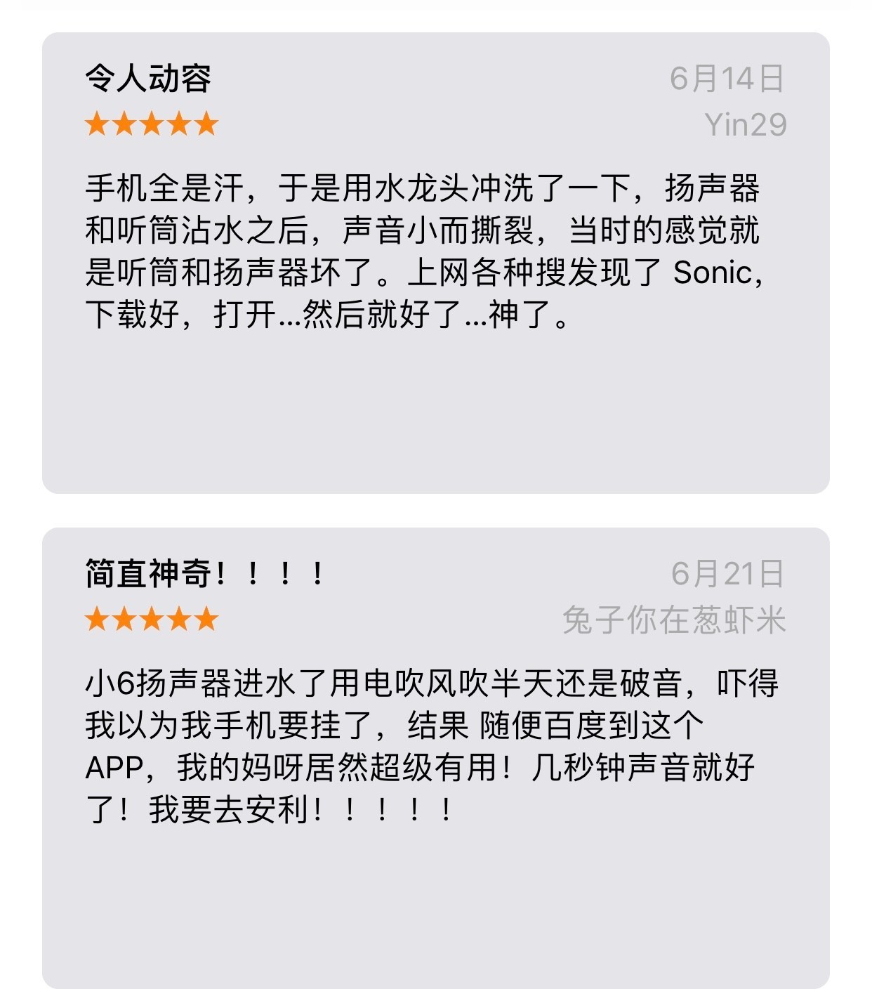 扬声器进水可以自己恢复吗,扬声器进水可以用手拍打吗