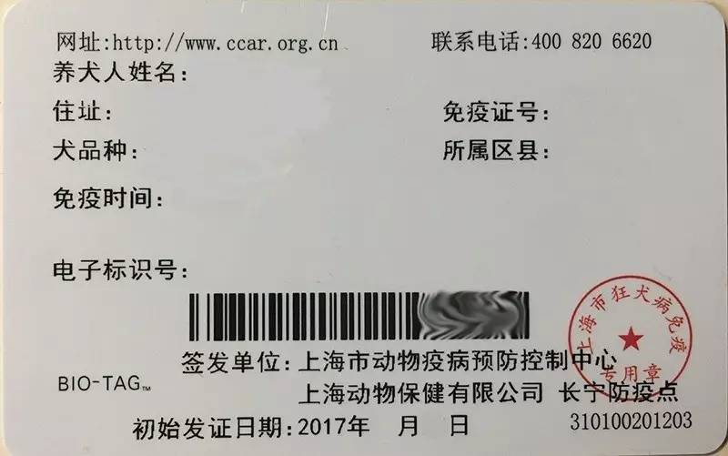 唐山狗狗免疫证明,怎么才能拿到狗狗免疫证明