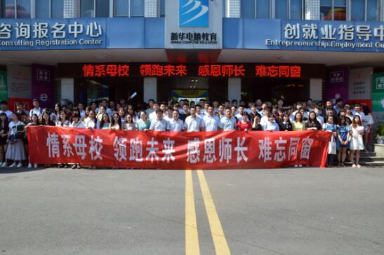 感恩母校筑梦远航毕业典礼活动,首届毕业典礼感恩母校