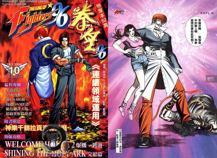 拳皇动画全欣赏,拳皇新动画