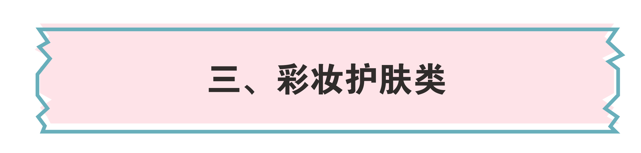 暑假旅游都带什么吃的,暑假旅游攻略便宜零食