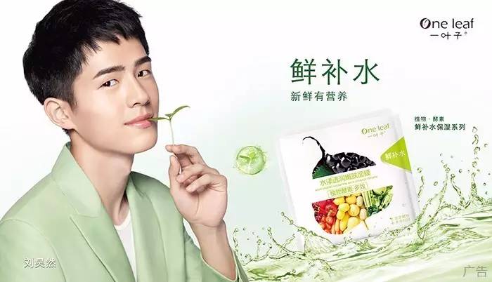 又有化妆品店请代言人，跟还是不跟？