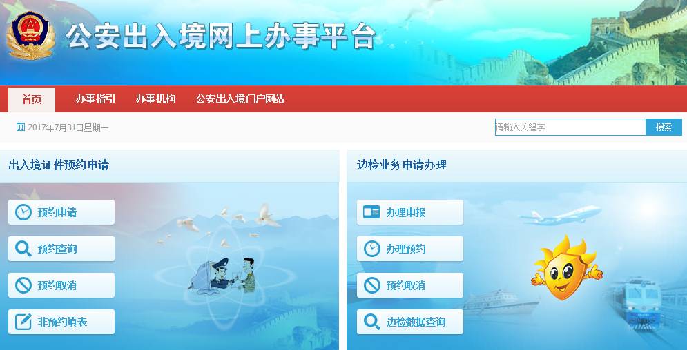 合肥大学生护照,合肥蜀山护照办理