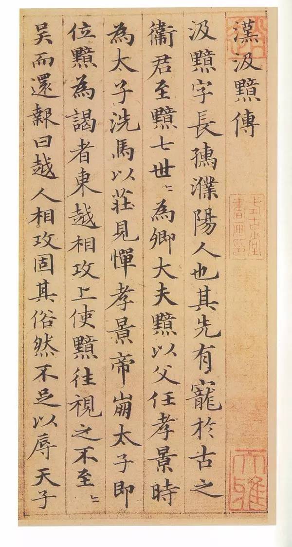 小楷书法入门教法,小楷是由什么书体演变而来