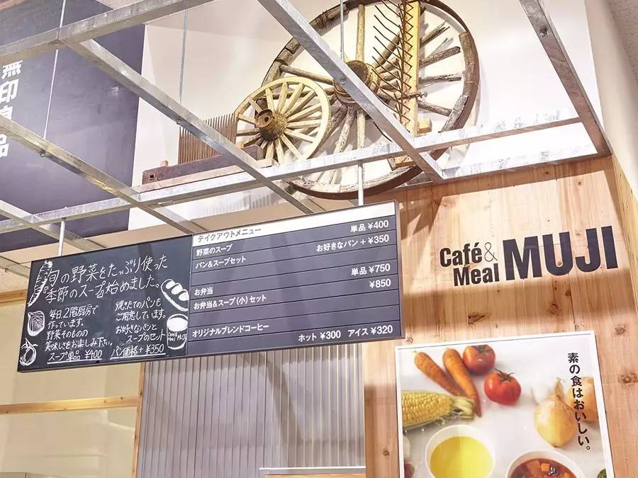 无印良品改版,无印良品改造店铺