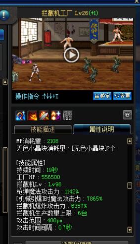 dnf女机械怎么打3s,dnf女机械用什么属强