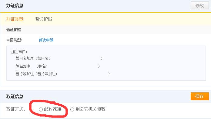 合肥大学生护照,合肥蜀山护照办理