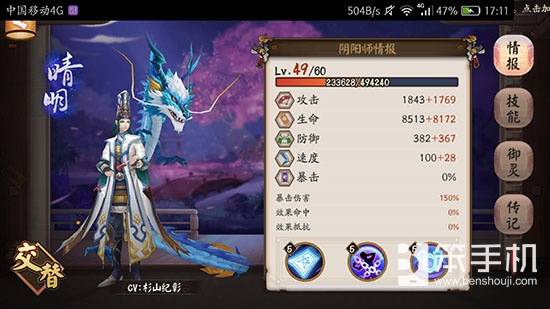 阴阳师ssr大天狗怎么配阵容,阴阳师秘闻睡猪5-10层打法攻略